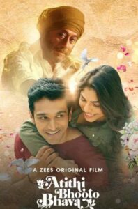 Atithi Bhooto Bhava 2022 DVD Rip in Hindi full movie download